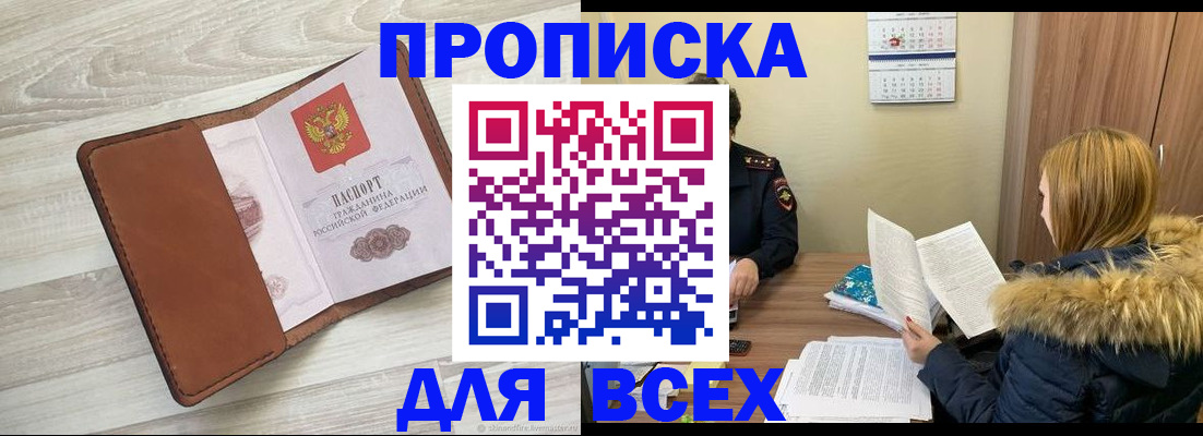 пропишу в квартире в Белой Холунице