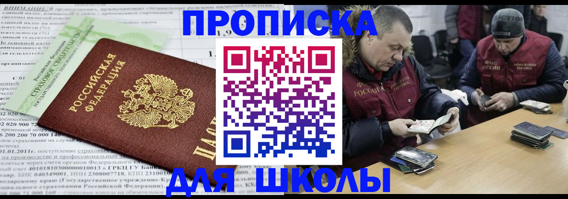 прописка штамп в Белой Холунице